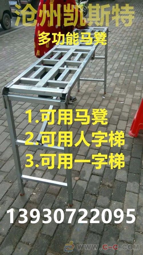 河北厂家直销多功能折叠便携式马凳 一款3用 0.4 1.8